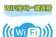 忘记了电脑的WiFi密码怎么办？（找回电脑WiFi密码的简便方法）