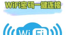 忘记了电脑的WiFi密码怎么办？（找回电脑WiFi密码的简便方法）