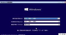 苹果笔记本使用U盘安装系统教程（一步步教你在苹果笔记本上使用U盘安装系统）