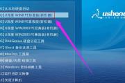 U盘深度安装系统教程（手把手教你使用U盘深度安装系统，告别繁琐的安装过程）