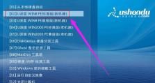U盘深度安装系统教程（手把手教你使用U盘深度安装系统，告别繁琐的安装过程）