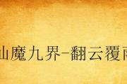 利用MacU盘安装Win10系统教程（简明易懂，快速上手）
