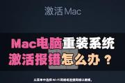 电脑设备接入错误的解决方法（解决电脑设备接入错误的有效技巧）