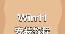 详解制作U启动教程（一步步教你制作U启动盘，让电脑安装更轻松！）