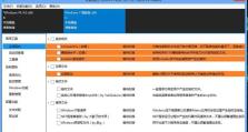如何清楚解密密码？（以U启为例，详细教程帮您轻松学习密码解密技巧）