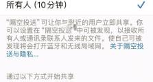 手动安装镜像系统教程（一步步教你如何安装镜像系统）