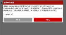 解决ECU电脑程序错误的调试技巧（从根源解决ECU电脑程序错误，提高系统性能）