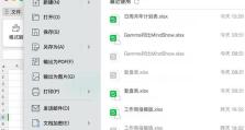 解决电脑中Excel错误的有效方法（摆脱电脑中频繁出现的Excel错误困扰）