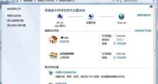 Wen7系统连接教程（以Wen7系统为例，教你如何快速连接互联网）