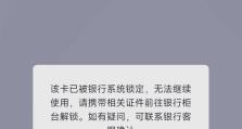 电脑密码错误的原因分析（为何电脑密码错误，却未进行密码修改？）