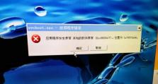 电脑网络中的未知错误（解读网络错误的种种状况与应对方法）