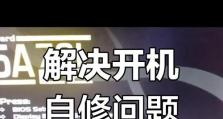 解决电脑启动显示1394错误的方法（解决电脑启动时遇到1394错误的有效解决方案）
