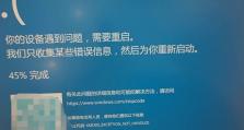 戴尔电脑系统错误恢复指南（解决戴尔电脑系统错误的方法与技巧）