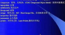 解决电脑连接失败错误629的方法（探究629错误原因与解决方案）