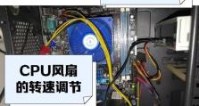 电脑开机显示CPU风扇错误的解决方法（如何应对电脑开机时出现CPU风扇错误信息，保护计算机硬件安全？）