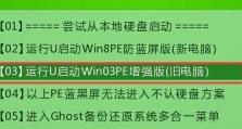 多合一系统盘教程（掌握多合一系统盘，轻松提升计算机运行速度）