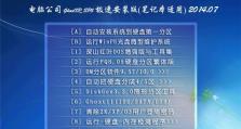 以XP网卡安装教程为主题的文章（详解XP系统下安装和配置网卡的步骤及要点）