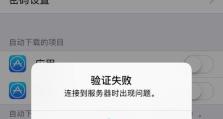 电脑ID显示未知错误的原因及解决办法（探寻电脑ID显示未知错误背后的秘密，帮助您解决疑难杂症）