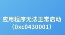 解决电脑错误0162的方法（有效解决电脑启动错误，修复错误0162）