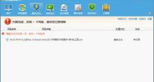 解决QQ电脑管家登录组件错误4的方法（详解QQ电脑管家登录组件错误4及其解决方案）