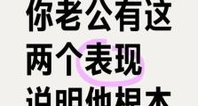 如何正确应对老公出轨（以5个步骤帮助你处理老公出轨，保持家庭关系稳定）