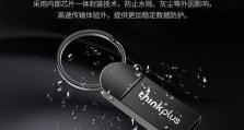 U盘联想系统安装教程（一步步教你使用U盘安装联想系统）