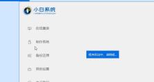大白菜安装原版Win7系统教程（轻松安装原版Win7系统的步骤和技巧）
