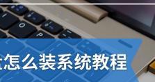 移动硬盘装PE启动盘系统教程（使用移动硬盘轻松搭建便携式PE启动盘系统）