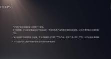 电脑突然断电导致PS文件错误的解决方法（遭遇突发断电？别担心，教你轻松应对！）