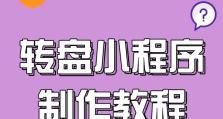 教你制作isou盘启动盘的简易方法（使用isou盘启动盘制作工具，快速实现系统重装与修复）