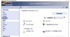 使用U盘启动BIOS的教程（Win7系统下快速设置和使用U盘启动BIOS）