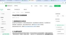 电脑频繁出现网页证书错误的原因及解决方法（了解证书错误的危害及如何避免）