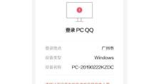 电脑QQ错误报告解决方案（探索QQ错误报告的原因及解决方法）