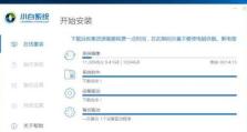 如何将Win10联想笔记本改回Win7系统（详细教程，一键回退到Win7系统）