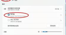 解决显示器外接音响没有声音的问题（快速排除故障，享受高品质音频体验）