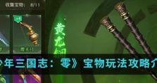 少年三国志古籍残卷（用古籍残卷感悟少年三国志，探索智慧宝藏）
