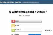 税控盘更换电脑口令错误的解决方法（遇到税控盘更换电脑口令错误，如何正确应对？）