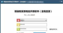 税控盘更换电脑口令错误的解决方法（遇到税控盘更换电脑口令错误，如何正确应对？）