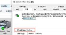 电脑程序错误修复方法指南（解决常见电脑程序错误的关键步骤与技巧）