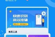 利用自动提取图片中的文字，实现高效文本获取（打破文字边界，解放信息流动力）