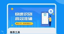 利用自动提取图片中的文字，实现高效文本获取（打破文字边界，解放信息流动力）
