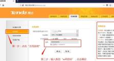 如何修改无线路由器密码？（简单操作步骤，保障网络安全）