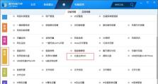 硬盘安装ISO系统教程（详解如何使用硬盘安装ISO系统）