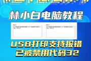 电脑错误代码oxffffffff的解析与解决方案（深入探究oxffffffff错误代码及其对计算机的影响）