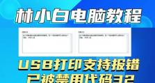电脑错误代码oxffffffff的解析与解决方案（深入探究oxffffffff错误代码及其对计算机的影响）