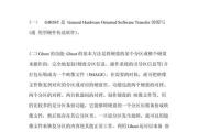 深入了解PEGhost系统（探索PEGhost系统的全方位功能，助您轻松成为高级用户）
