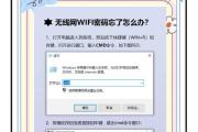 电脑如何查找Wi-Fi密码错误（解决Wi-Fi密码错误的方法和技巧）