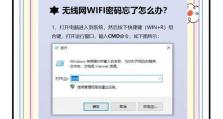 电脑如何查找Wi-Fi密码错误（解决Wi-Fi密码错误的方法和技巧）