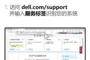 解决戴尔电脑持续提示收集错误的方法（遇到收集错误怎么办？）
