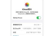 电脑登陆iCloud连接错误解决方法（如何应对电脑登陆iCloud连接错误的常见问题及解决方案）